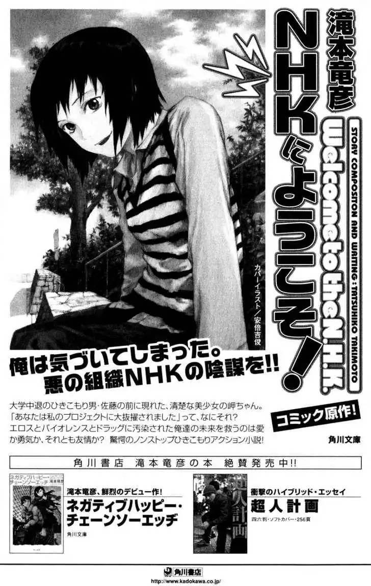 Welcome to the NHK! Chapter 20 39